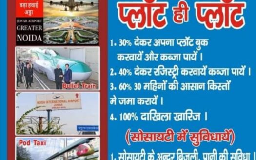 NA Plots For Sale In Ajara Kolhapur Maharashtra
